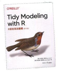 R语言简洁建模（Tidy Modcling with R 影印版）