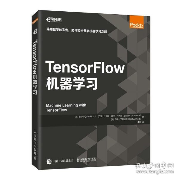 TensorFlow机器学习