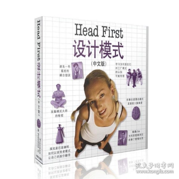 Head First 设计模式（中文版）