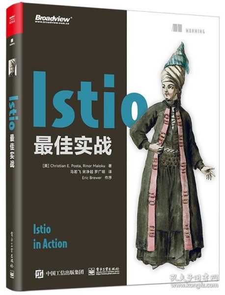 Istio最佳实战