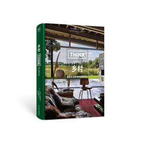 Think Rural：乡村（中产阶级家居美学启蒙书，让家更自然，焕发勃勃生机。）