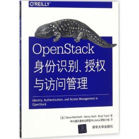 OpenStack身份识别、授权与访问管理 [美] Steve,Martinelli,Henr