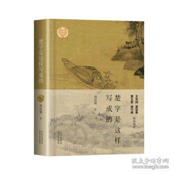 方太文化:中学明道、西学优术，中西合璧、以道御术 周永亮,孙虹