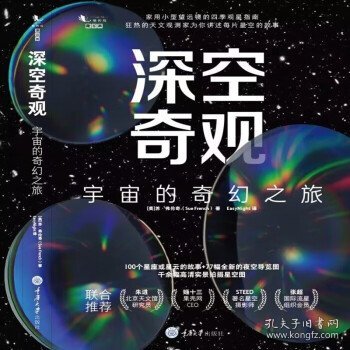 深空奇观：宇宙的奇幻之旅