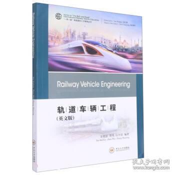 轨道车辆工程(英文版)/一带一路铁路国际人才教育丛书
