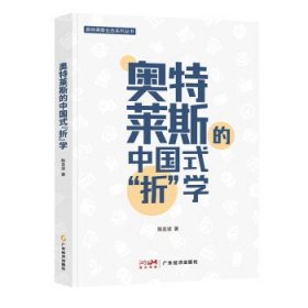 奥特莱斯的中国式“折”学