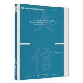 顾客执念，家国情怀：中国民营企业的社会责任