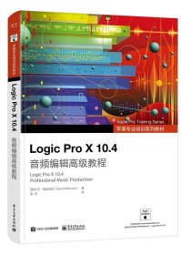 Logic Pro X 10.4 音频编辑高级教程