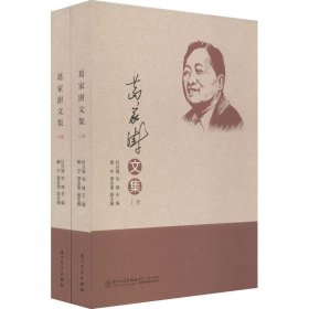 葛家澍文集[纪念葛家澍先生诞辰100周年]