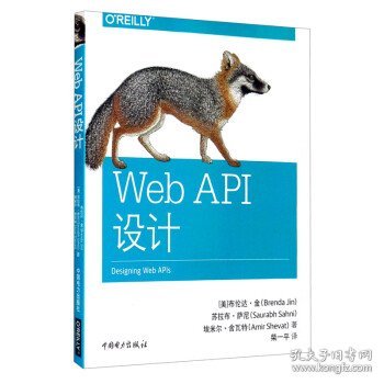 Web API设计