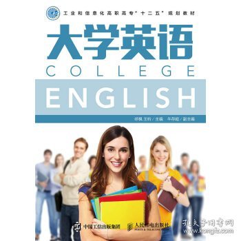 大学英语