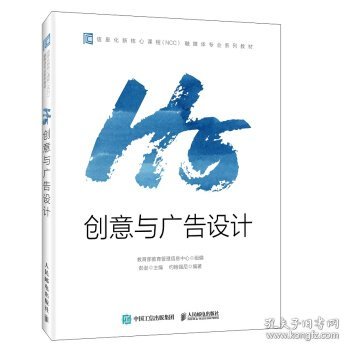 H5创意与广告设计