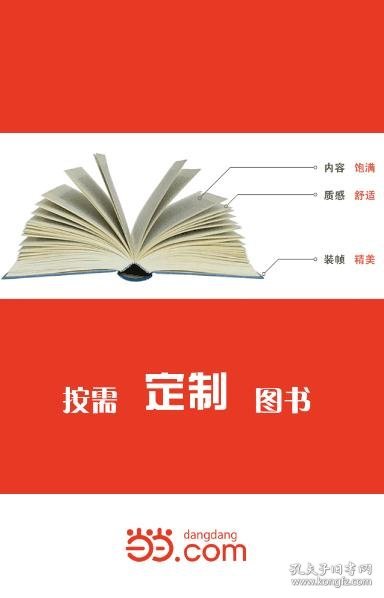 招远市人民检察志 方志出版社9787801228284