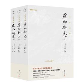 虞初新志（首个全本全注全译版；《口技》《核舟记》等名篇多处选入初中语文教材