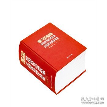 学习用典中国优秀经典故事全国连环画作品集