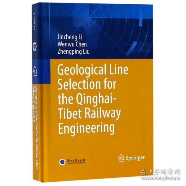 青藏铁路工程地质选线（英文版）