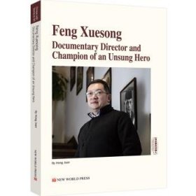 Feng Xuesong:documentary director and champion of an unsung