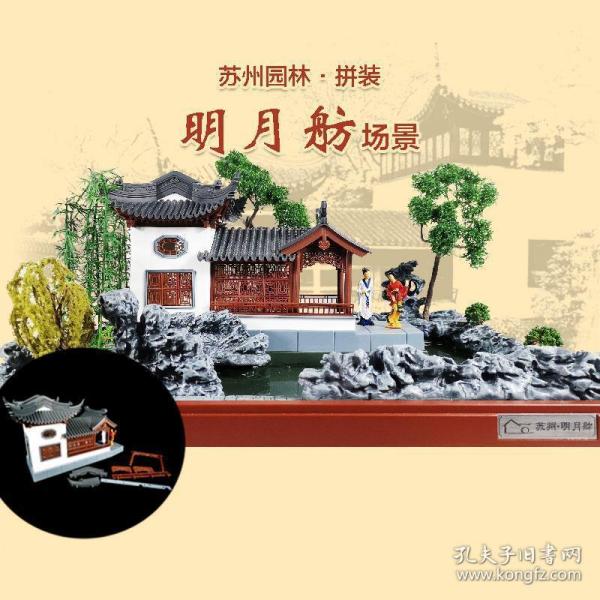 古建拼装园梦系列明月舫场景机工文创