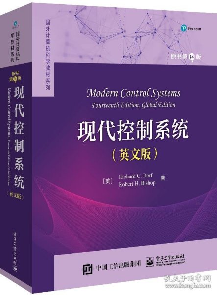 现代控制系统（原书第14版）（英文版）