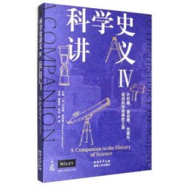 科学史讲义IV：计时器、望远镜、光谱仪，促进科学发展的工具