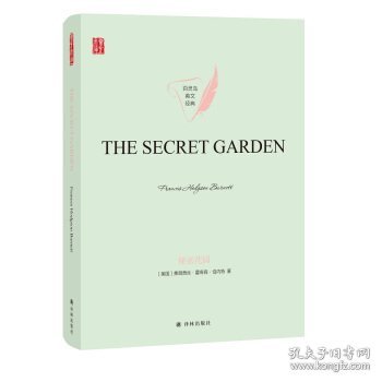 THESECRETGARDEN秘密花园英文版原著