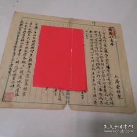 仁济堂秘方一张，专治阳痿秘方———《阳痿如意丹》