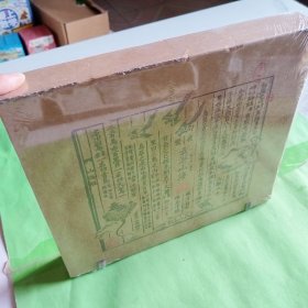 云游山海全2册张立朝收录国家图书馆藏郭璞注蒋应镐绘明刻本《山海经十八卷》这两个版本的《山海经》古籍图绘和书影北京出版社书