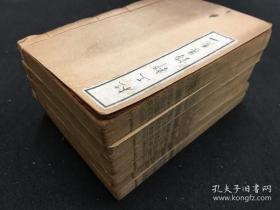 袖珍本诗集【杜工部诗集】6册全，明治时期近藤元粹集评铅印本