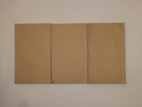 嘉庆刻本【扬子法言笺释】【文中子中说笺释】两种合3册各10卷全，宝庆经纶堂刊印，卷首尾有万年红，私藏书品洁净