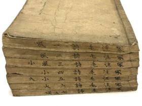 初印大开本【冢注毛诗】7册全，冢田虎家藏书，有朱墨二色批注，前两三册尤多，后几册较少或无。批注语中间有“家翁”“家父”语，不知是指冢田虎之父还是冢田虎？钤有“冢氏藏书”朱印，家学渊源，稀见难得。开本比常见的冢注毛诗大，天高地阔，为特制家藏珍本。古代诗经学