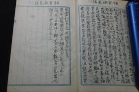 旧抄本【笔写伤寒论】1册全，古人有志于中医者，自作此小册子以为暗诵之用。故所摘抄者大抵为全书关节之要，须记诵之句。有不少空白页，小开本