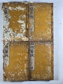 朝鲜活字本【四礼纂说】4册8卷全，李朝李爀义原君辑，朱子学通礼冠礼婚礼丧礼祭礼等