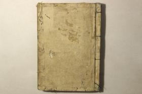 【类聚方集览】1册全，古代中医汉方集