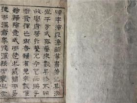 【算法天元录】上册，九章名义、天文规格，古代日本数学计算书