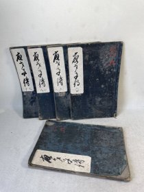 正保本【唐才子传】10卷5册全，元代西域辛文房著，唐五代诗人传略，也可了解唐时科举。明初尚存，后亡佚，曾传于扶桑，此为正保本，目前所见较早的版本，江户时期汉学塾明道馆旧藏