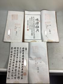 【云来诗钞】3册全，清末海外汉诗集，修禅余兴，有光绪序，线装