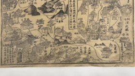 清代大张旅游指南地图【御题天下大峨眉山胜景】1张，尺寸约75.5×43cm，木版刷印，详细画出四川峨眉山旅游进香路线上的各处名胜古迹图