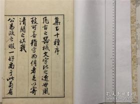 【集古十种】存73册（合订17册厚册），大开本线装书，松平定信编，几乎全是古代木刻版图，收有古印谱、古砚、碑铭、古画、兵器铠甲、古镜、乐器等内容，嵩山堂松平家蔵版。