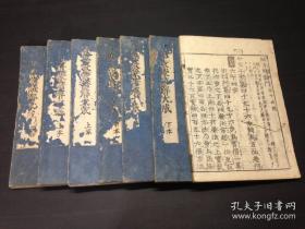 【算学启蒙谚解大成】7册全，建部贤弘谚解。《算学启蒙》为中国元代数学家朱世杰撰，元大德三年（1299）刻于扬州，今已佚失，古代曾传入日本，日本刊本仅见此一种，无刊刻年代，有元代序。古代数学著作