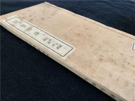 【江南游藻】1册全，近代汉诗集，卷前有画作，中国江南吴越江汉三峡等地的纪行诗