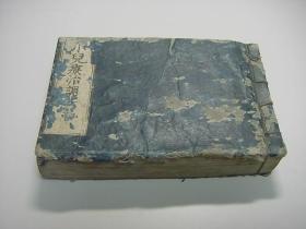 【小儿疗治调法记】1册全，古代中医药方汉方儿科集，正徳5年版，约160页320余面