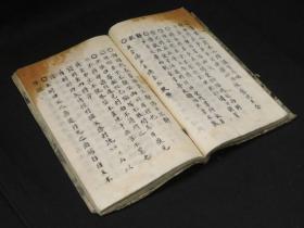 朝鲜旧抄本【小学诸家集注】存1册（卷2~卷4），宣政殿训义