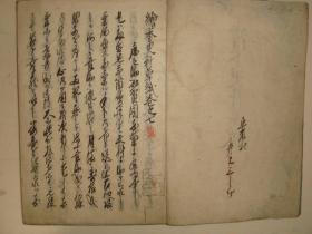 古代小说【勇女全传绘本更科草纸】5册全，约250页500面，小说正文