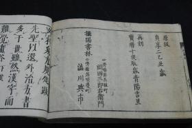 宝历版【外科众方规矩】1册7卷全，神保玄洲撰，中医学，书中有插图古中药方等