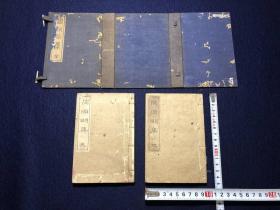 巾箱本【陶渊明集】1函2册全，明治汉学者近藤元粹评订，巾箱铅印本