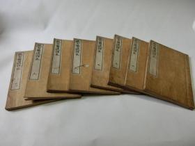 袖珍本【绝句类选评本】存8册，缺第4、7本，据文久刻本以铜版技术缩印的唐诗选本
