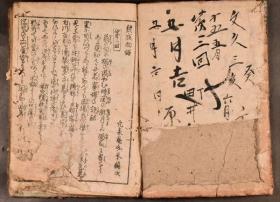 【幾夜物语】存1册（第三回），古代章回小说，有四张彩色套印插图