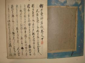 古代小说【勇女全传绘本更科草纸】5册全，约250页500面，小说正文