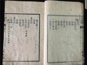 【校正方舆輗】15册，江户名医有持桂里先生行医问诊用药经验总结，有妇科、小儿科、外伤科及各种汤药秘方等