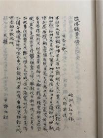 旧抄本【振海篇】1册全，游龙子纂，专题汉诗集，搜集古近代正气咏怀诗，未见同名刊本